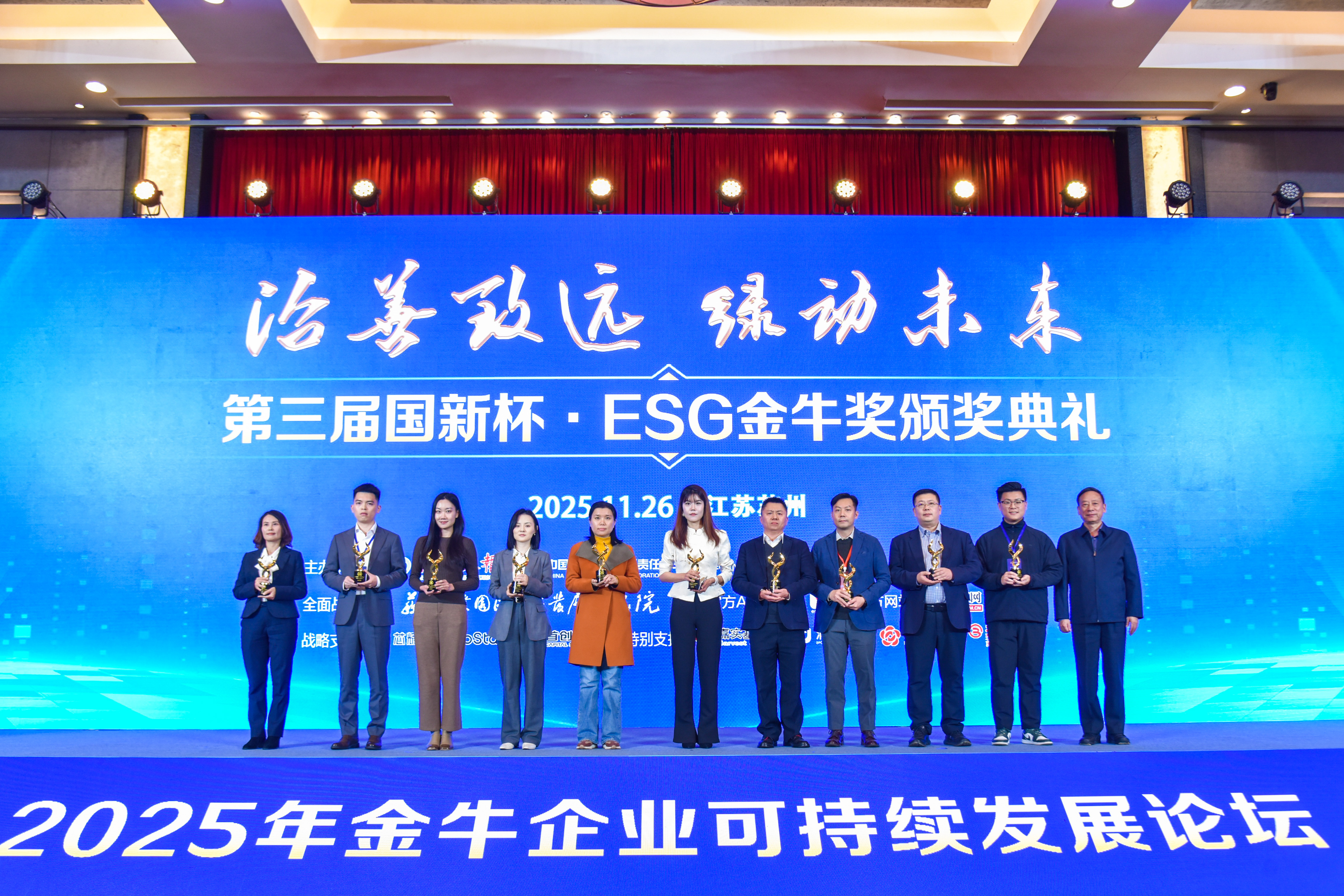 毛戈平荣获“ESG金牛奖百强”奖项 国际化战略驱动可持续发展新篇章